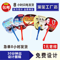 Advertising fan custom cartoon seven-fold fan custom printing logo advertising fan pp plastic fan group fan custom