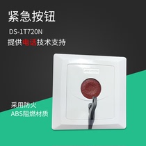 Hikvision 86 box emergency button alarm host