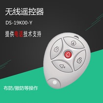Hikvision 29K00 Y alarm host wireless remote control Alarm host security accessories remote control