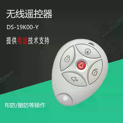 Hikvision 29K00 Y alarm host wireless remote control alarm host Security accessories remote control