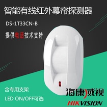Hikvision detector Infrared curtain detector accessories