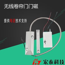 Hongtai Technology wireless shutter door magnetic shutter gate magnet Door magnetic anti-theft alarm accessories HT-JLMG01W