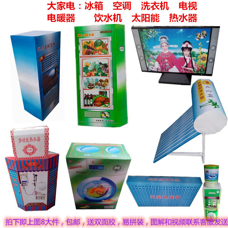 White Matter Funeral Funeral Funerary Goods Large Full Paper Live Paper Sacrificial Goods Home Appliances Complete of Sacrificial Paper Goods Air Conditioning TV Refrigerator