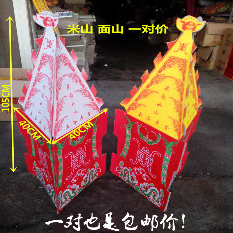 White Matter Funerary Funeral Funeral supplies Great All Meditation Dead Men's Graves Paper Zaperone Paper Live Full Set Burning Paper Rice Mountain Face