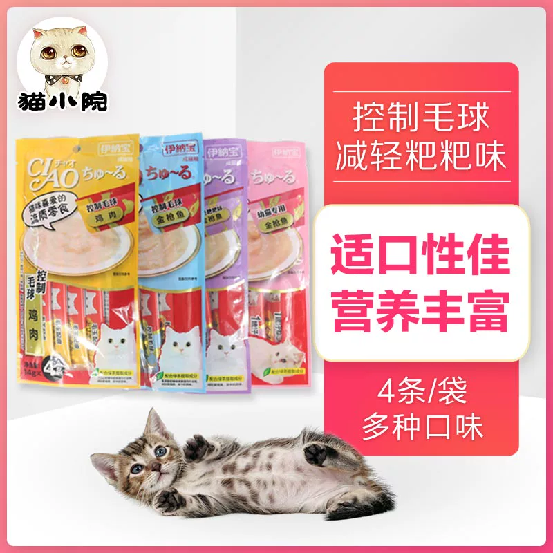 Cat Xiaoyuan Nhật Bản Inabao c đồ ăn nhẹ cho mèo Chulu Miaohaocheng mèo lỏng dải thức ăn ướt đóng hộp - Đồ ăn nhẹ cho mèo