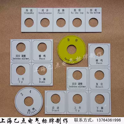Special price card type electrical control cabinet sign two-color board sign fixed adhesive more convenient button card