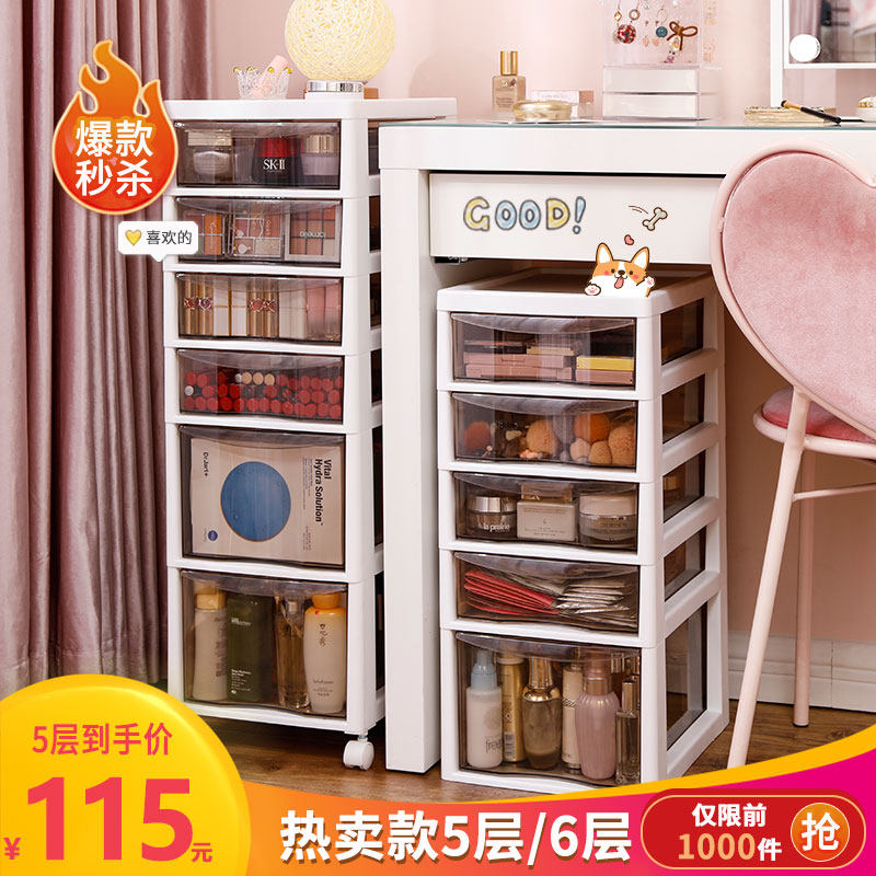Drawer cosmetic storage cabinet table Lower dust-proof lipstick red shelve transparent skin-care products mobile floor containing box large