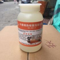 Strong Cutter Stainless Steel Hot Plate Pickling Passivation Cream QC-S01-3 stainless steel pickling cream Welding special cleaning agent