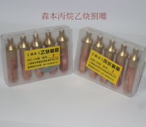 Shanghai Morimoto G01-30 100 propane cut mouth acetylene cut mouth ring cut mouth 1#2#3#全铜国标