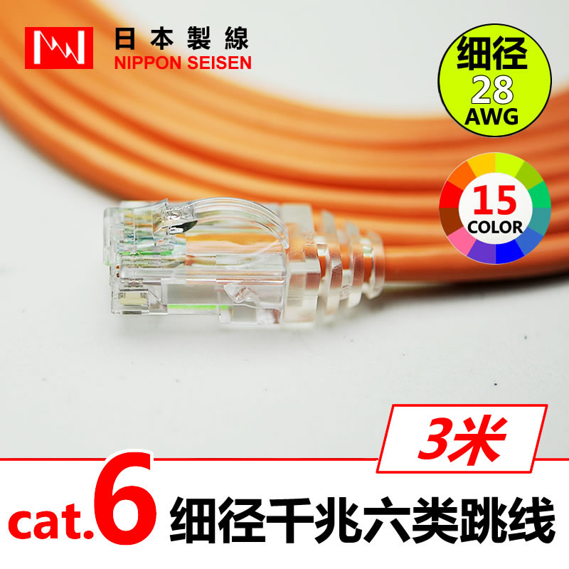 NissenCabling Daily SPG6 Type 6 Gigabit Network Jumper Line (SPG6) (3 m)