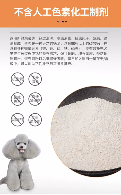 COMA Homemade Eggshell Powder 200g Pet Teddy Golden Retriever Phương pháp Keji Bomei Zhuanggu Canxi Beauty Hair Powder - Đồ ăn vặt cho chó
