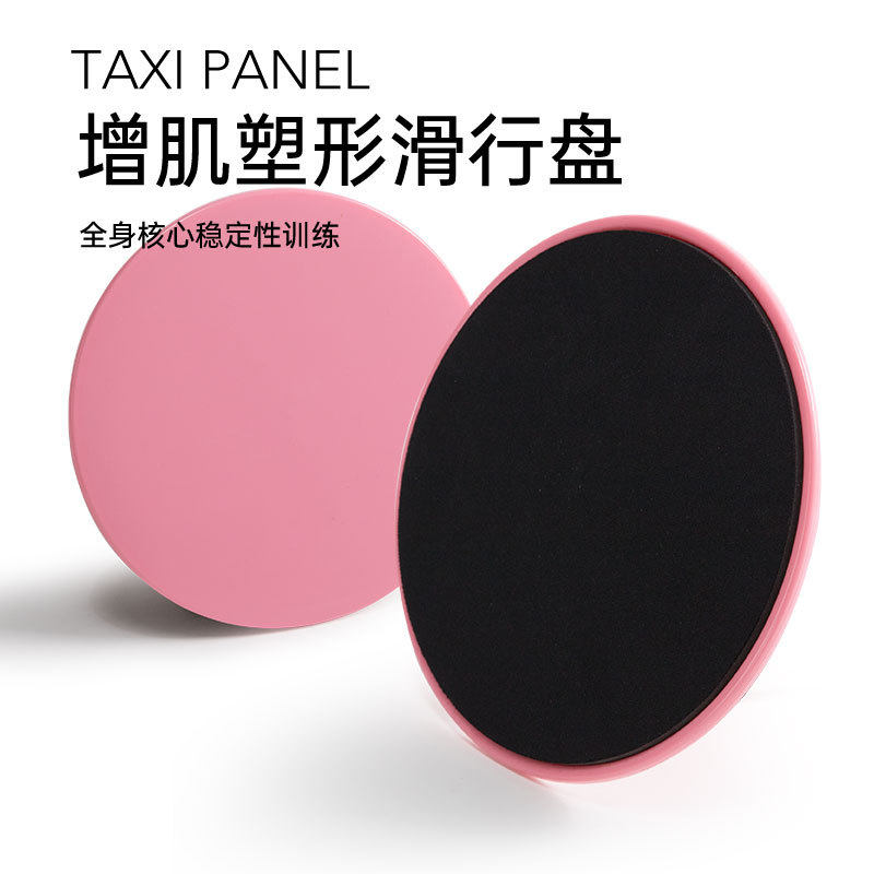 Yoga Slide Plate Horse Armour Line Abdominal Muscle Rapid Weight Loss Artifact Foot Slide Plate Training Home Fitness Sports Equipment