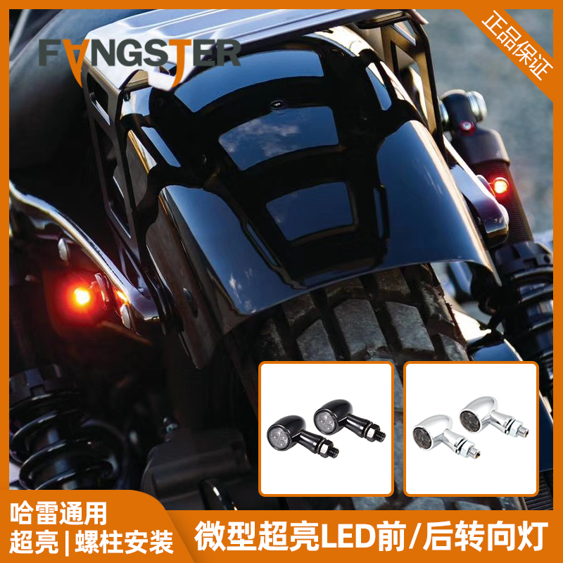 Fangster Halle 883 1200 with mini LED front and rear turn light soft tail Dana three-in-one tail light-Taobao