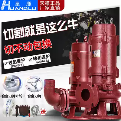 Cutting sewage pump septic tank excrement household sewage pump 220V mud high power 380V Pumping submersible pump