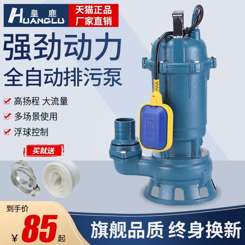 Domestic diving sewage pump 220V 380V three - phase agricultural small pumping pump sewage tank high lift
