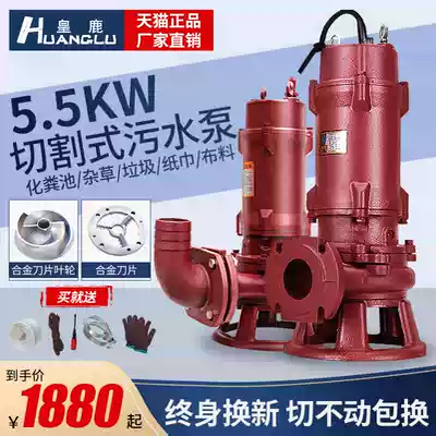 Cutting sewage pump with reamer pumping manure submersible pump 380V three-phase pumping septic tank mud high-power sewage pump