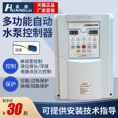Water pump protector automatic control switch intelligent controller 220V three-phase 380V hydraulic float control box