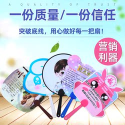 Advertising fan customization manufacturer cartoon pp plastic small fan customization logo printing promotional round fan customization