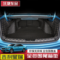 Suitable for Geely preface Xingrui trunk mat rear compartment pad full surround modified interior car trunk mat