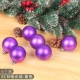 6см фиолетовый матовый рождественский мяч (6/упаковка)