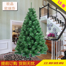 Christmas 1 5 m-3 M pine needle Christmas tree encryption luxury pine needle tree hotel window KTV decoration supplies