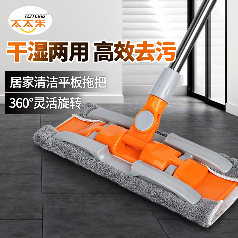 Mrs. Le flat mop stainless steel telescopic pole wooden floor absorbent broom cleaning cloth mop cloth dust push