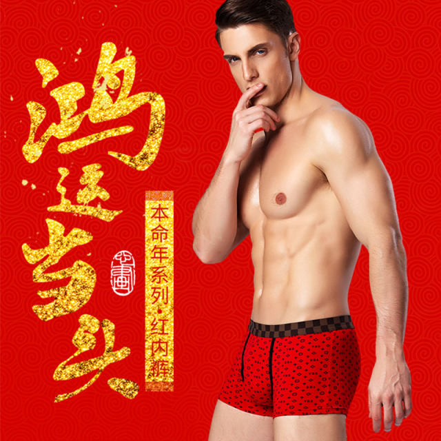 Men's underwear in the year of birth, men's boxer briefs, dragon red pure cotton modal two-piece wedding red boxer briefs