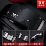 Septwolves, мужской ремень, автоматические кожаные штаны для друга, из натуральной кожи, подарок на день рождения