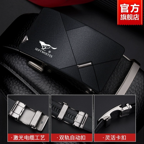 Septwolves, мужской ремень, автоматические кожаные штаны для друга, из натуральной кожи, подарок на день рождения