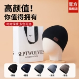 Septwolves, удерживающая тепло ветрозащитная шерстяная утепленная вязаная шапка