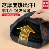 Septwolves, удерживающая тепло демисезонная мужская шерстяная дорожная утепленная вязаная шапка