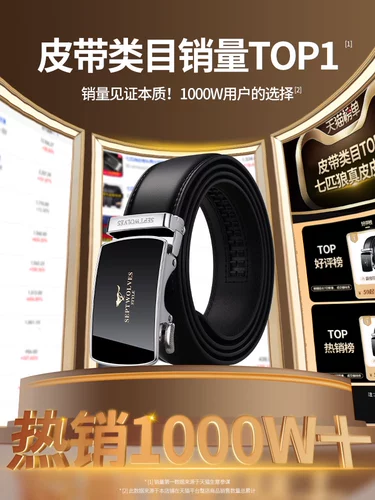 Septwolves, мужской кожаный высококлассный ремень, штаны, из натуральной кожи