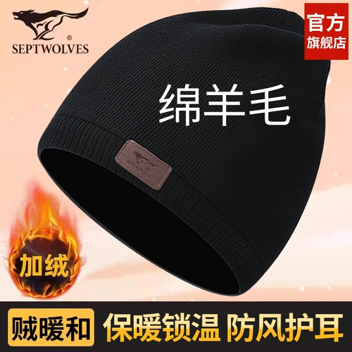 Septwolves, удерживающая тепло демисезонная мужская шерстяная дорожная утепленная вязаная шапка