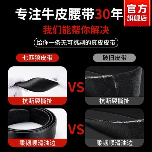 Septwolves, мужской высококлассный ремень, кожаные штаны, мужской стиль, из натуральной кожи