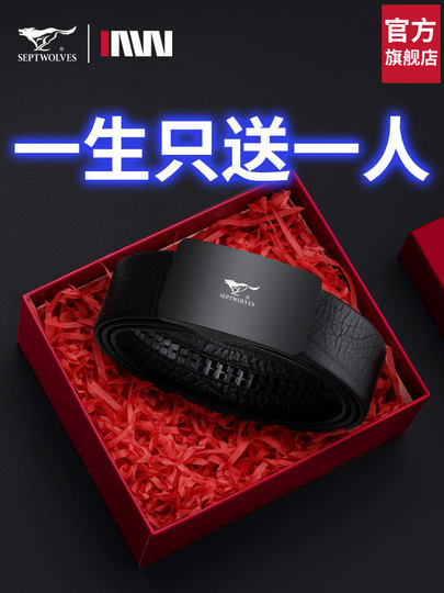 Septwolves Belt Men's Genuine Leather Belt High-end New Year's Gift for Boyfriend and Husband Brand Flagship Store Trouser Belt