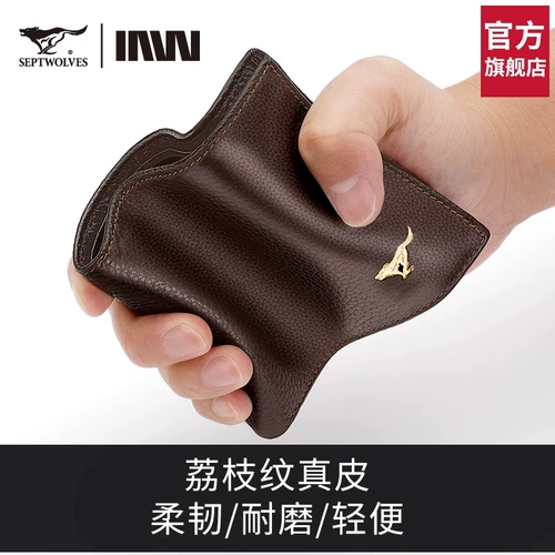 Septwolves, бумажник, короткий картхолдер, кошелек, из натуральной кожи