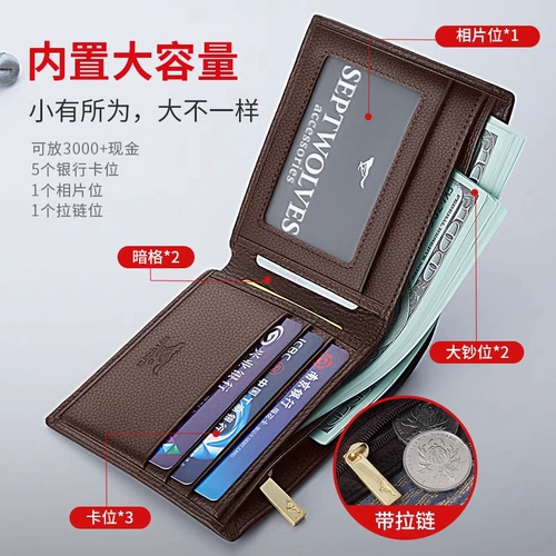 Septwolves, бумажник, короткий картхолдер, кошелек, из натуральной кожи