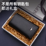 Septwolves, ключница, мужской маленький картхолдер