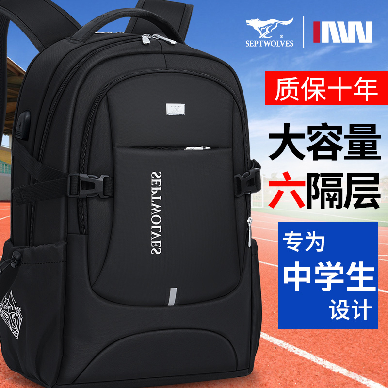 Septwolves High School Student Backpack for Boys, Large Capacity Backpack for Junior High School Students, 2026 New Model, Male Student Backpack