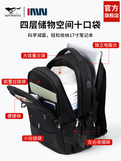Septwolves backpack large capacity men's travel backpack 2025 new school bag men's business trip computer bag