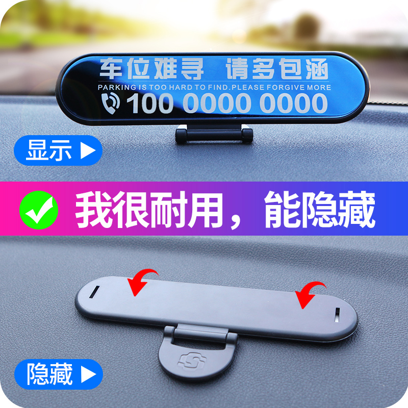 Car temporary parking card Laser engraving stainless steel Custom creative personality Car phone number plate