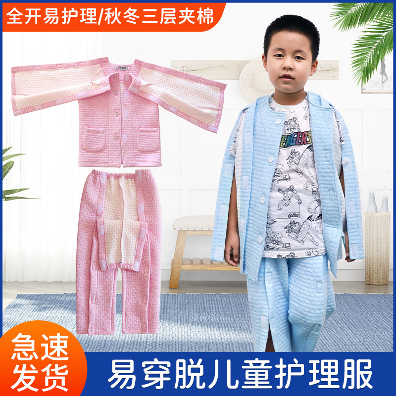 Child care clothes fracture Injured bed Inconvenient to wear clothing PICC plaster bracket convenient to wear off-care clothes-Taobao