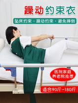 Dementia elderly restraint clothing patient manic restraint safety vest restraint clothing wheelchair clothing hospital bed clothing