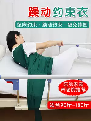 Ying Er's home) dementia elderly restraint clothing patients manic restraint safety vest restraint clothing wheelchair clothing bed clothing