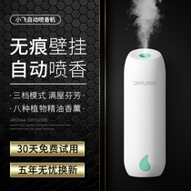 Aromatherapy machine Essential oil hotel aromatherapy machine incense machine timed household toilet deodorant automatic fragrance machine Fragrance machine