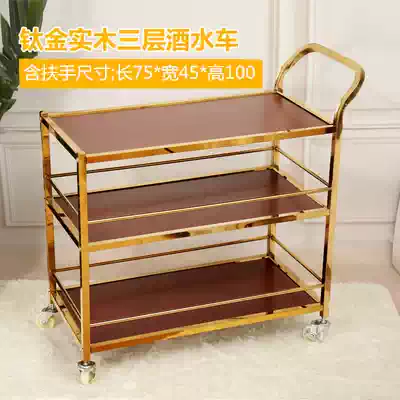 Hotel European-style titanium alloy dessert car solid wood mobile multifunctional wine cart three-layer service car 4s shop tea car