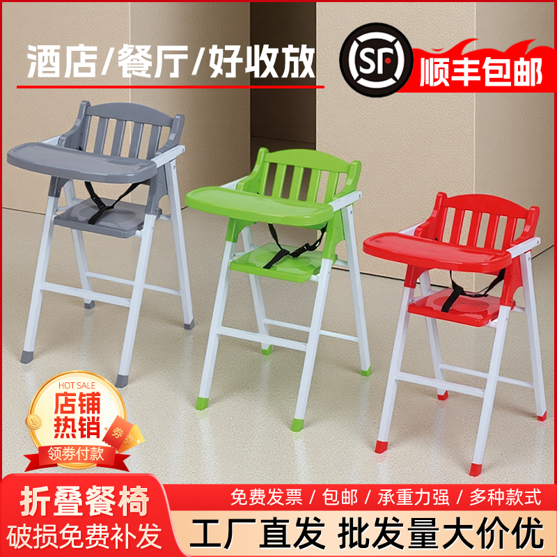 Baby Dining Chair, Eating Chair, Multifunctional Foldable Household Portable Baby Dining Table Seat, Children's Baby Dining Chair