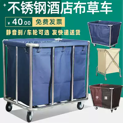 Stainless steel hotel room cloth truck cloth bag hotel thickened mute cloth cart multifunctional cleaning room car