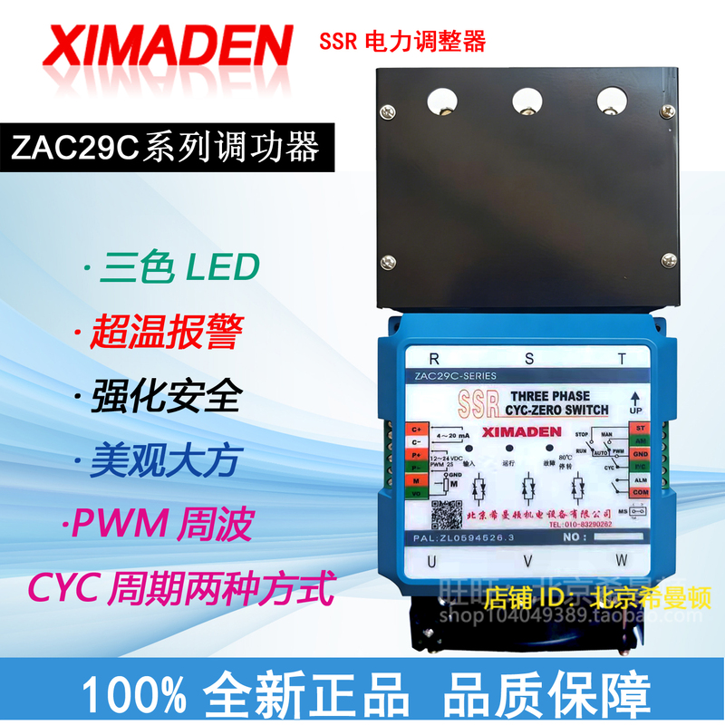 Zac29C-Series Beijing Ximaden Original Factory Direct Sales Ximadenzac29C-150A Zac29C-120A