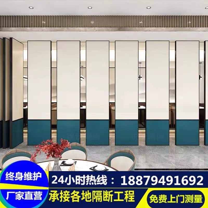 Hotel event partition wall Hotel private room banquet hall office foldable screen sound insulation mobile partition wall